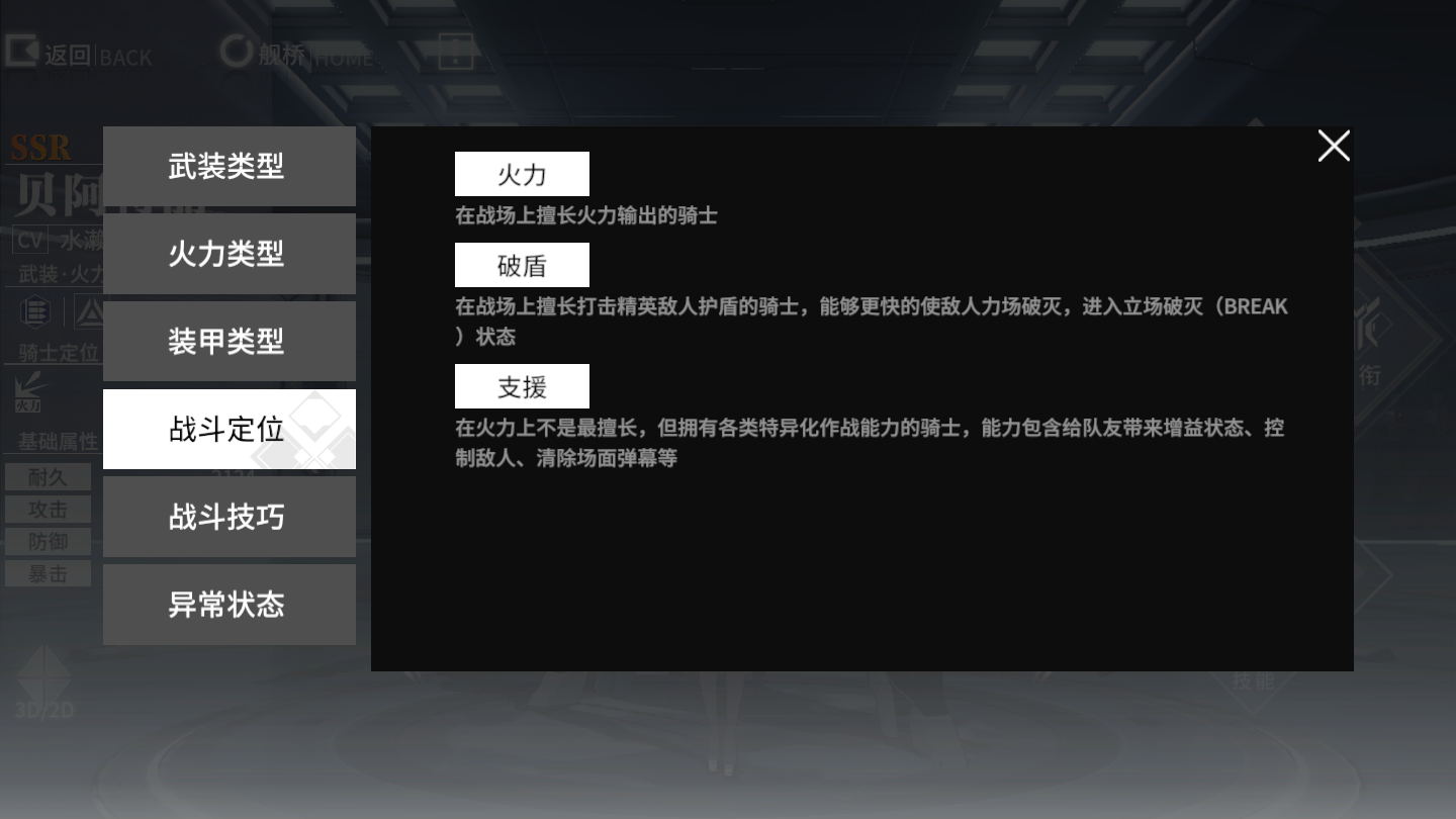 终末阵线骑士