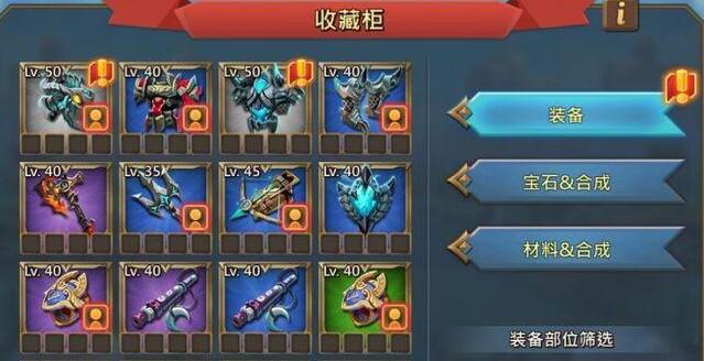 王国纪元装备选择技巧