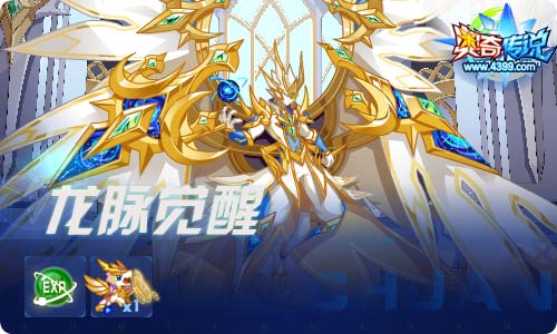 奥奇传说05.14更新 王者龙皇梵天
