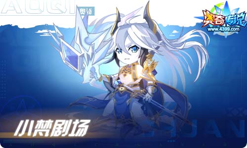 奥奇传说05.14更新 王者龙皇梵天