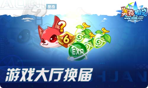 奥奇传说05.14更新 王者龙皇梵天