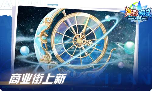 奥奇传说05.14更新 王者龙皇梵天