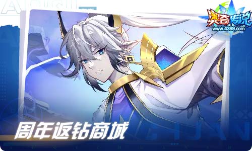 奥奇传说05.14更新 王者龙皇梵天