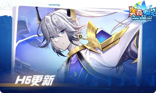 奥奇传说05.14更新 王者龙皇梵天
