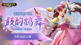 潘多拉换新装!《英魂之刃口袋版》新皮肤鼓韵鹤舞上线!