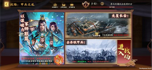 胡莱三国3