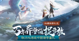 妄想山海助力活动怎么参加 助力得龙吟图活动在哪