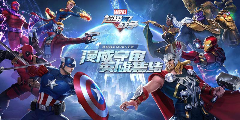 漫威首款MOBA竞技手游《漫威超级战争》开测！多元宇宙英雄集结