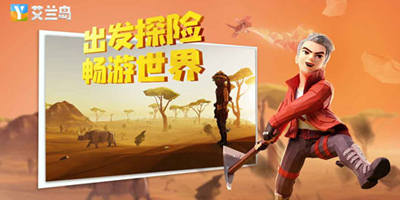 艾兰岛什么时候上线 艾兰岛公测时间