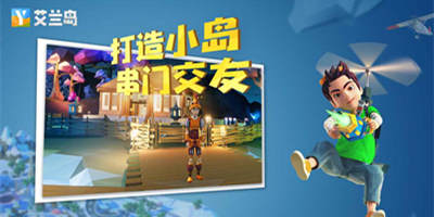 艾兰岛怎么预约 艾兰岛预约地址分享