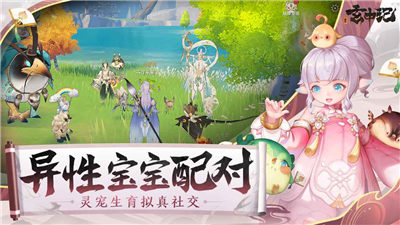 玄中记怎么玩 玄中记新手攻略大全