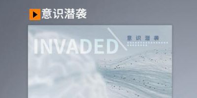 终末阵线伊诺贝塔意识潜袭怎么玩 意识潜袭玩法