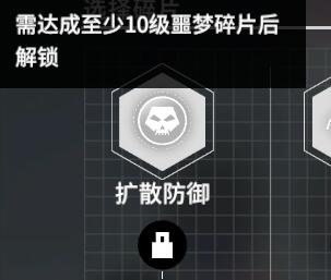 终末阵线意识潜袭