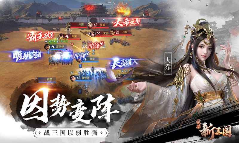 荣耀新三国下载