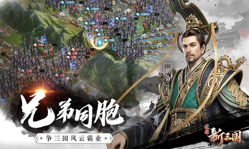 荣耀新三国玩法