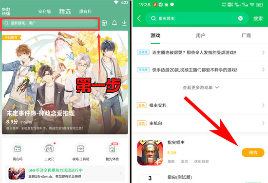 指尖领主