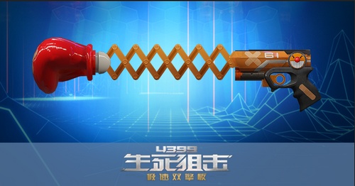 生死狙击 5月19日更新 黄金武器免费领