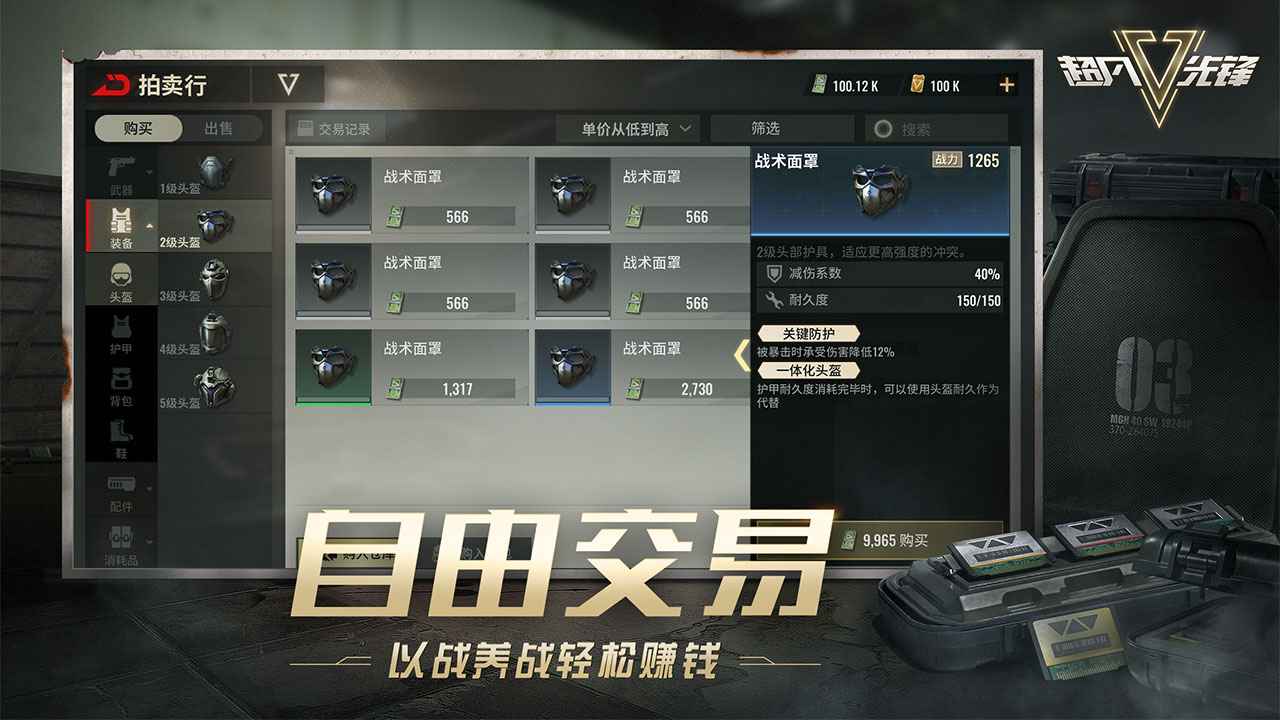 超凡先锋攻略汇总