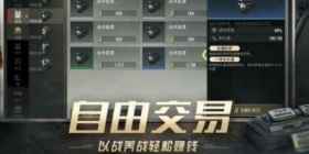 超凡先锋攻略大全 超凡先锋攻略汇总