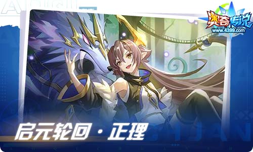 奥奇传说05.21更新 六道重回