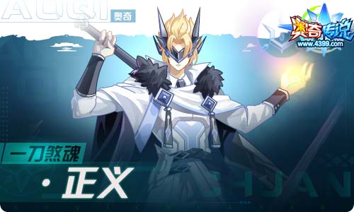 奥奇传说05.21更新 六道重回