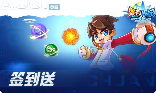 奥奇传说05.21更新 六道重回
