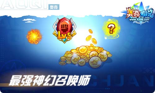 奥奇传说05.21更新 六道重回