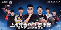 虎牙PCL：教堂大战豪取逆天十九杀巨鸡，4AM勇夺春季赛第二个周冠