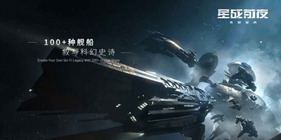 星战前夜:无烬星河测试资格怎么获得 测试激活码是什么