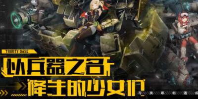 湮灭效应什么时候出 湮灭效应手游公测时间