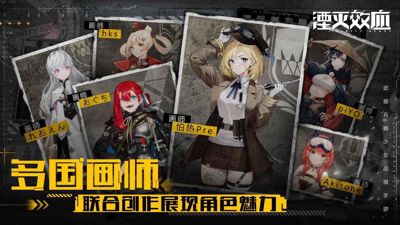湮灭效应攻略汇总