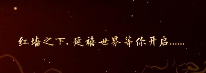延禧攻略下载