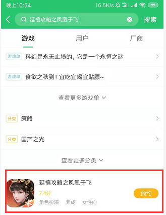 延禧攻略安卓