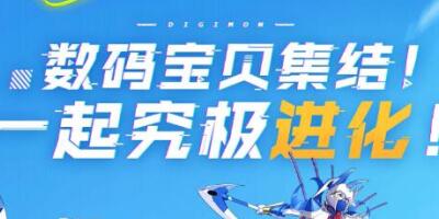 数码宝贝新世纪攻略大全 数码宝贝新世纪攻略汇总