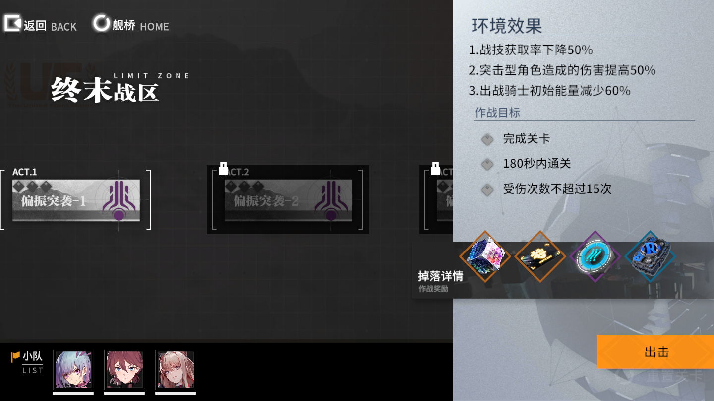 终末阵线终末战区玩法