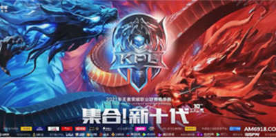 2021王者荣耀KPL春季赛亚美AM8贺南京Hero久竞以4:3险胜TES