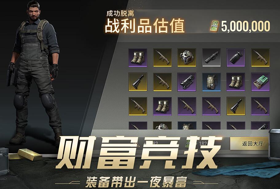 超凡先锋安卓