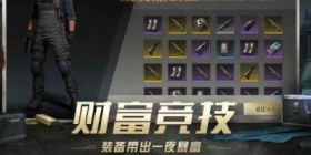 超凡先锋什么时候出 超凡先锋手游公测时间