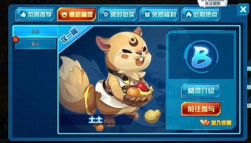 赛尔号土土在哪 怎么抓