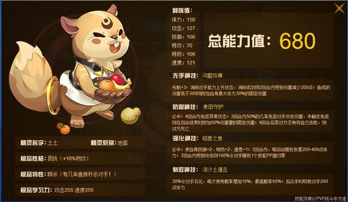 赛尔号土土在哪 怎么抓