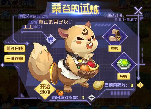赛尔号土土在哪 怎么抓