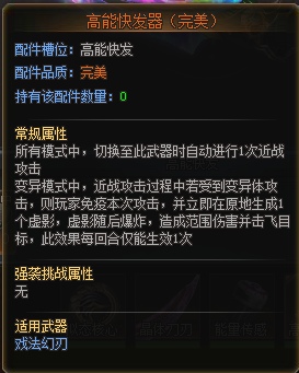生死狙击 戏法幻刃武器的残影、虚影自己可见吗?