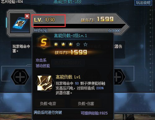 生死狙击 龙骑兵芯片不同颜色有什么差异?