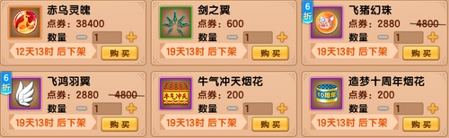 上古天帝篇V20.4版本更新公告
