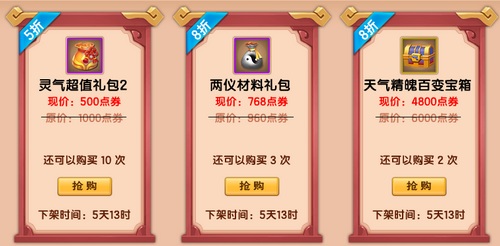 上古天帝篇V20.4版本更新公告