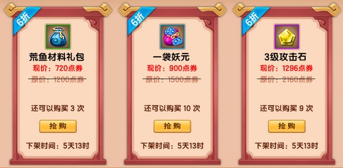 上古天帝篇V20.4版本更新公告