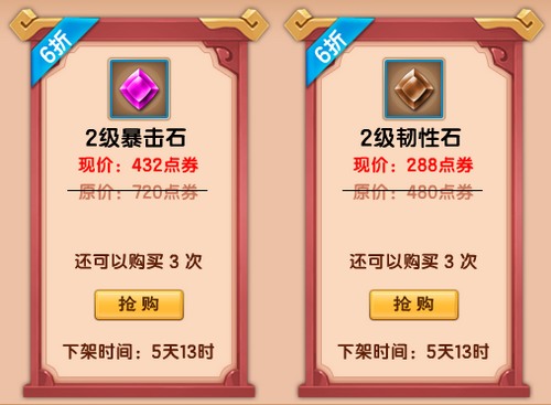 上古天帝篇V20.4版本更新公告