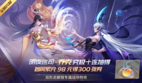 《时空召唤》4月28日更新公告