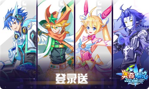 奥奇传说05.28更新 长夜无尽