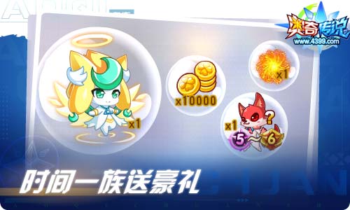 奥奇传说05.28更新 长夜无尽